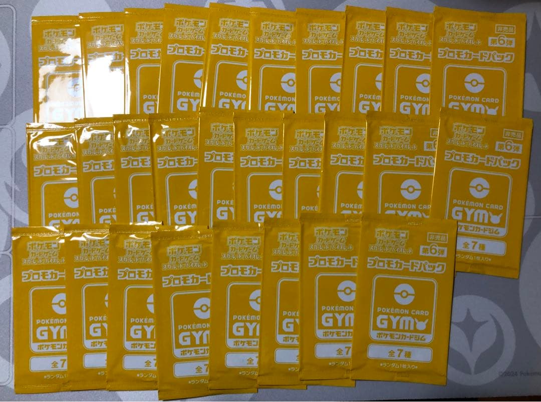 ポケモンカード　ジムプロモカードパック　未開封　328パック