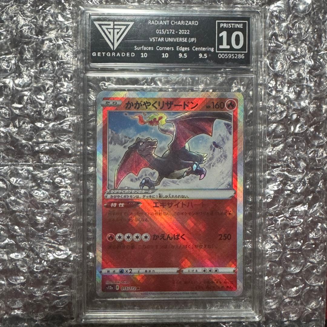 ポケモンカードまとめ売り 10点評価 5枚セット