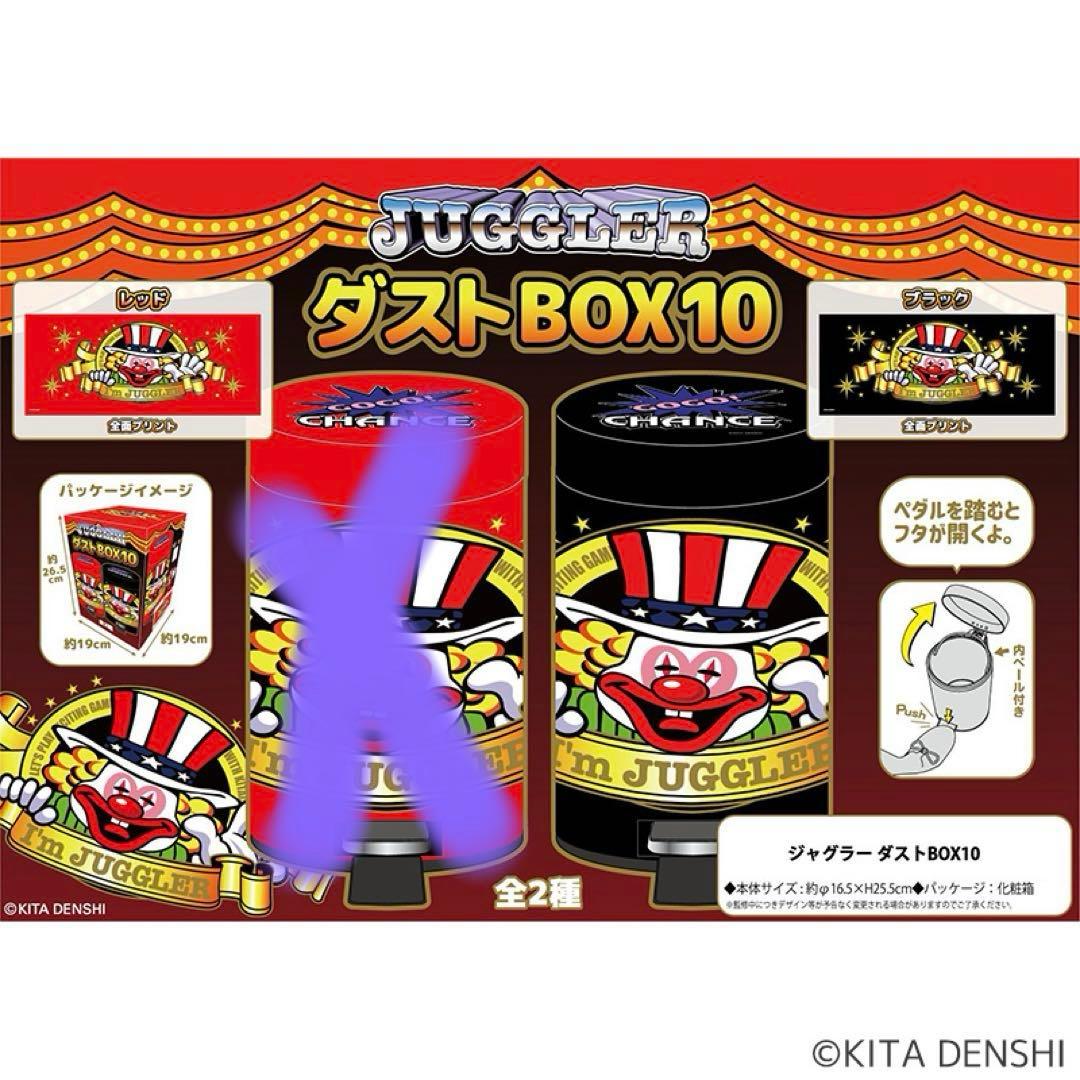 新品未開封 ジャグラー ダストBOX10 ブラック ゴミ箱 - メルカリ