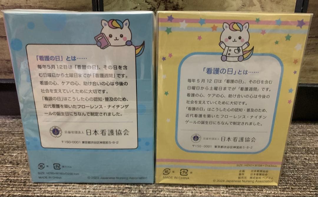 かんごちゃん ぬいぐるみ 2023 2024 希少 看護の日 5月12日 看護師