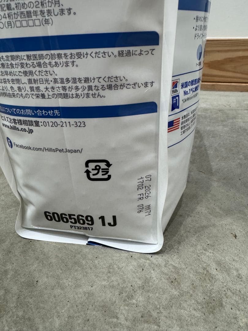 限定値引】Hill´s オールスキンバリア 3kg×1袋