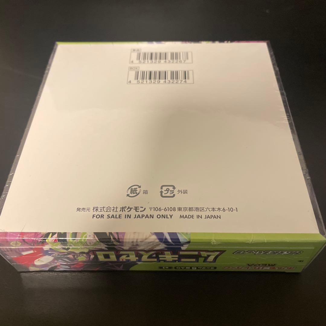 ムニキスゼロ 2box シュリンク付き　ポケモンカード