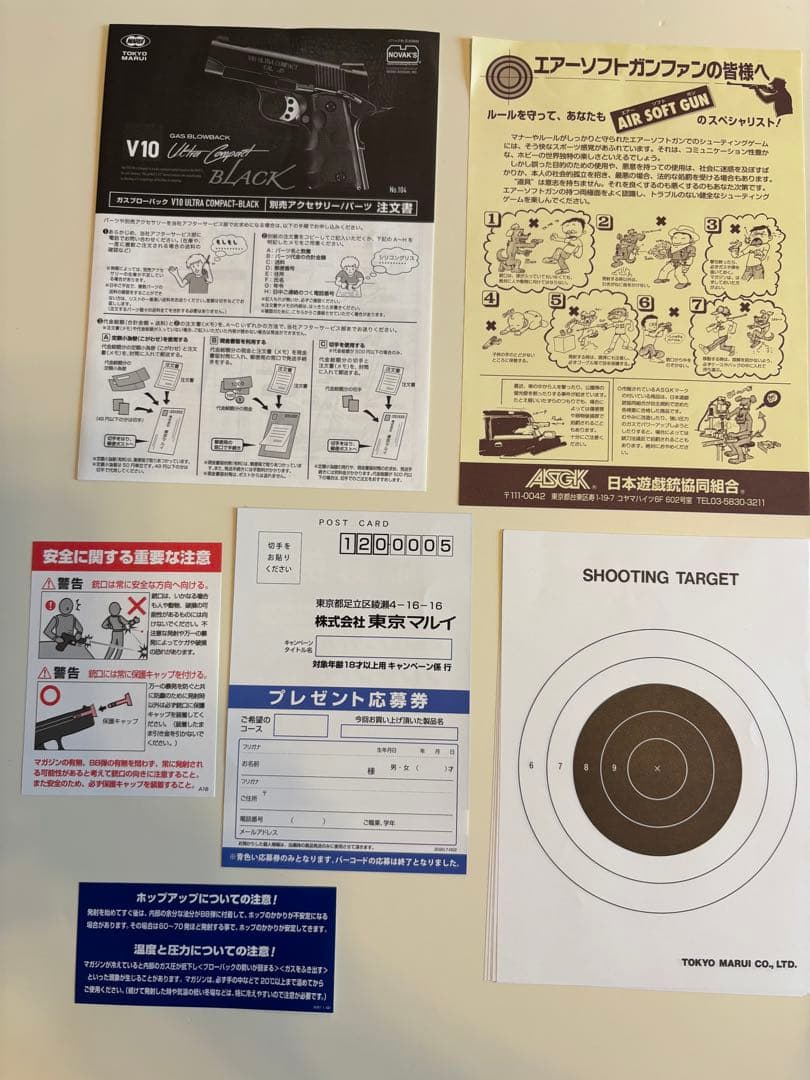 東京マルイ V10 ウルトラコンパクト　ガスブローバック　予備マガジン2個付き