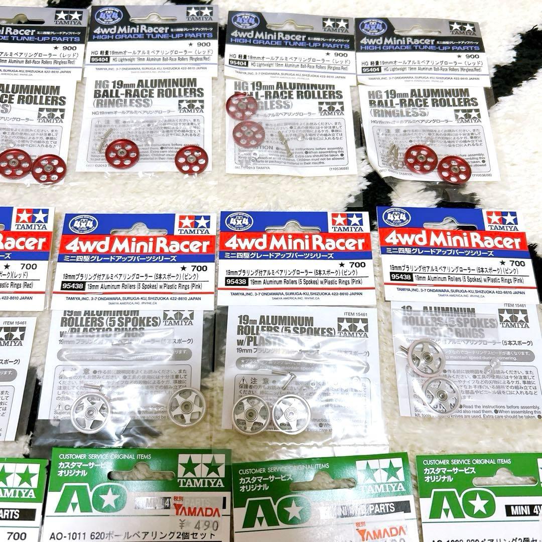 新品未開封 ミニ四駆パーツ TAMIYA タミヤ まとめ売り
