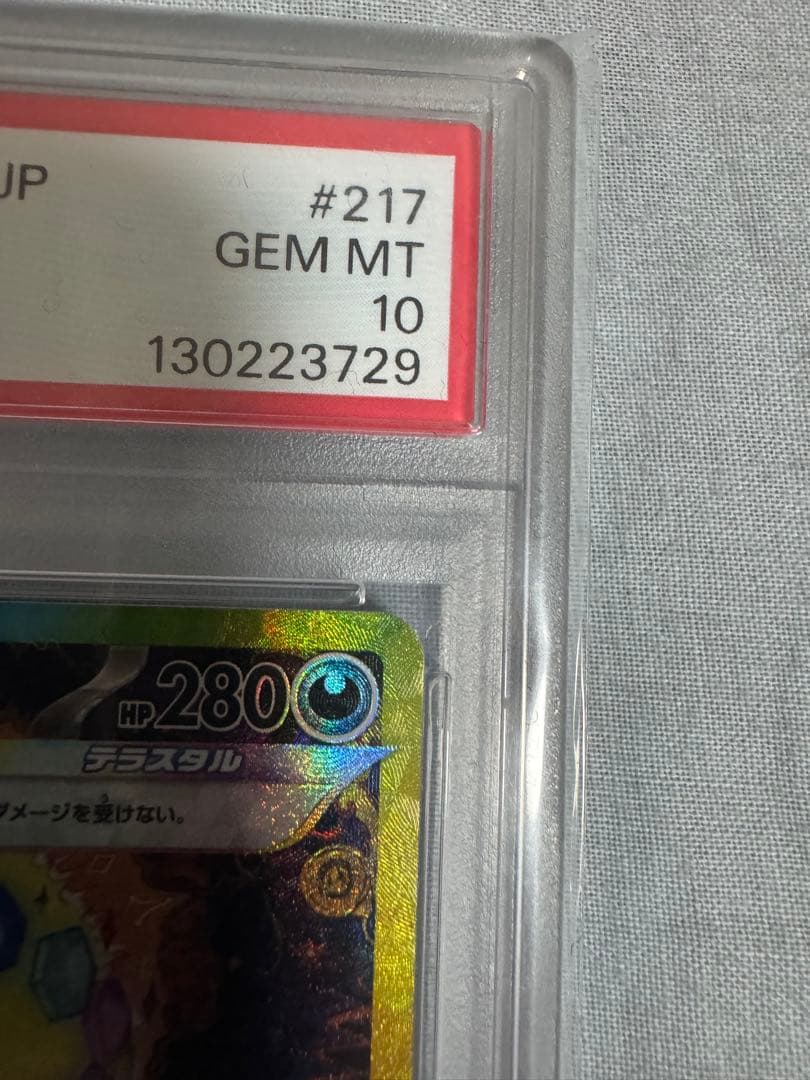 ブラッキーex SAR SV8a テラスタルフェスex 217/187