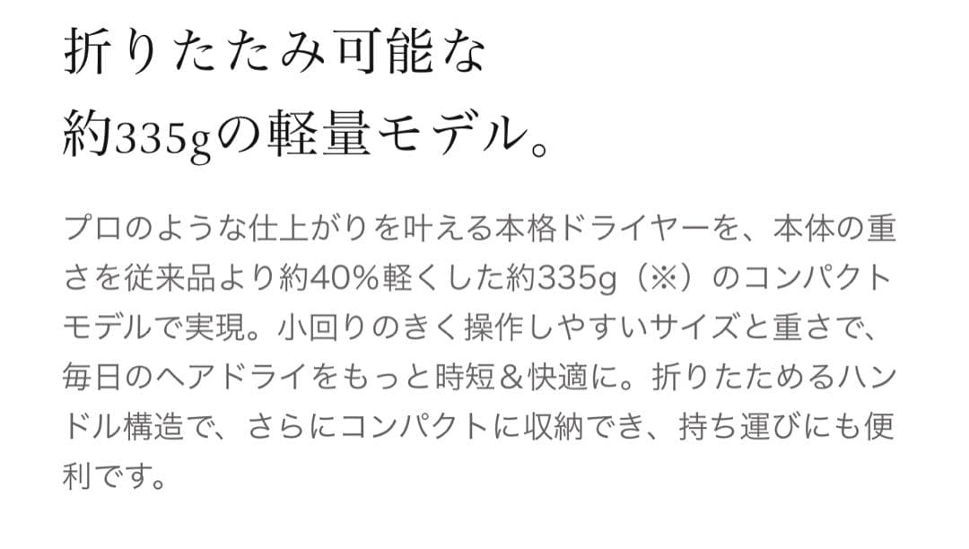 ルピリーナ　遠赤外線　プレミアドライヤー
