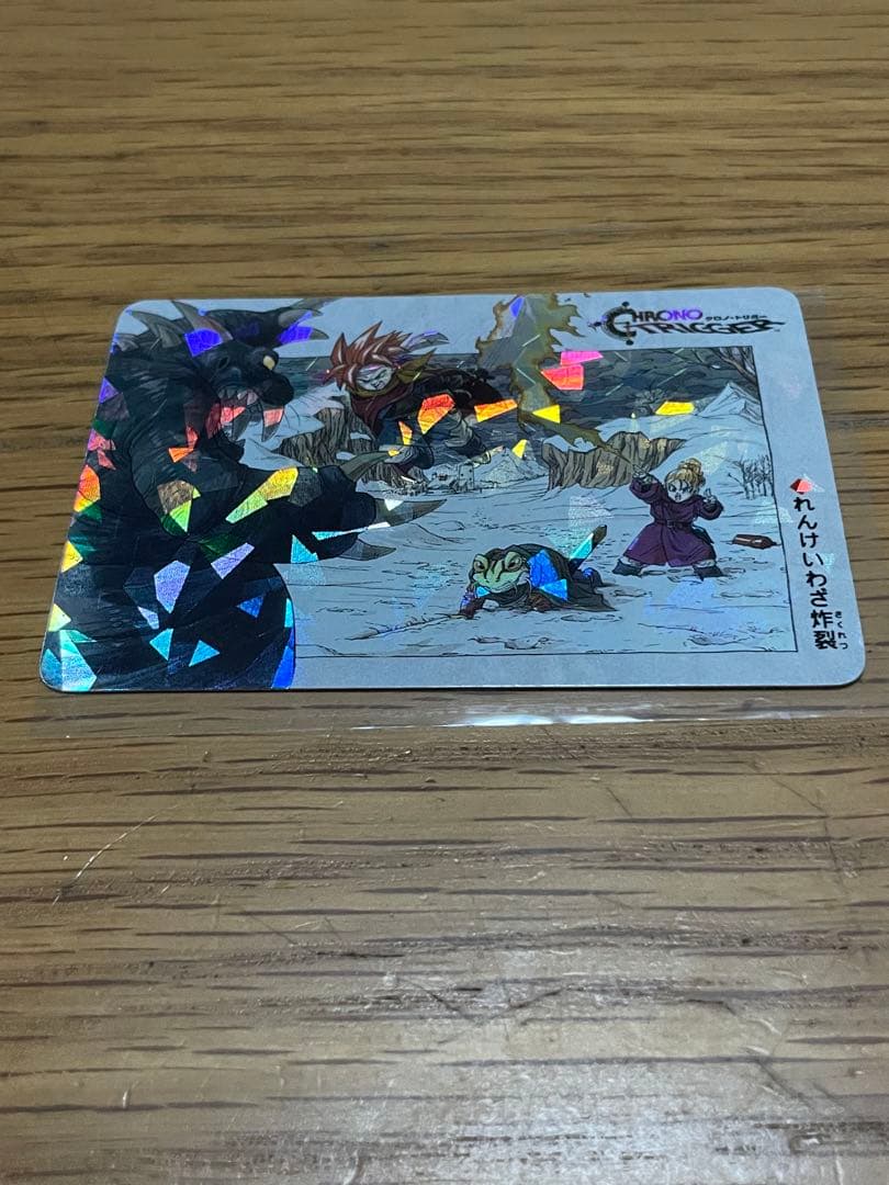 クロノトリガー プリズムカード れんけいわざ炸裂 ステンドグラスレア