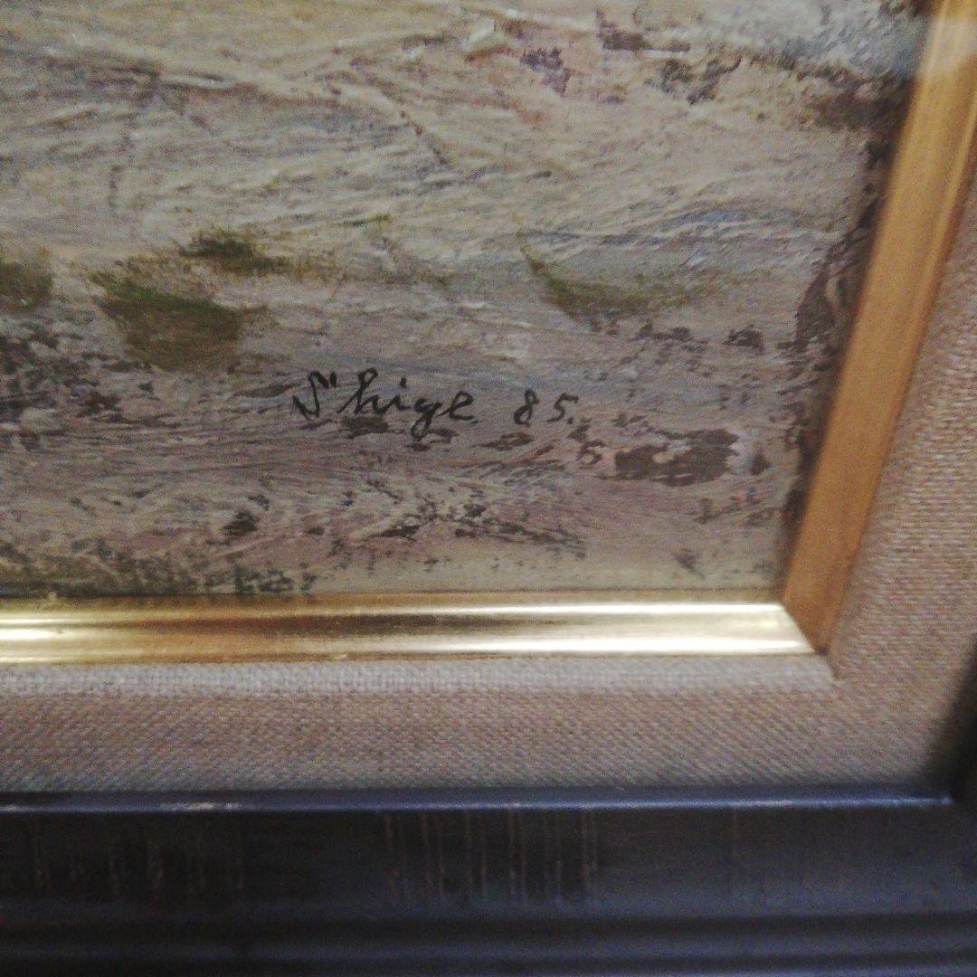 ※期間限定発送❢※　松本恵行（まつもとしげゆき）作　油画「海の見える風景　房州」