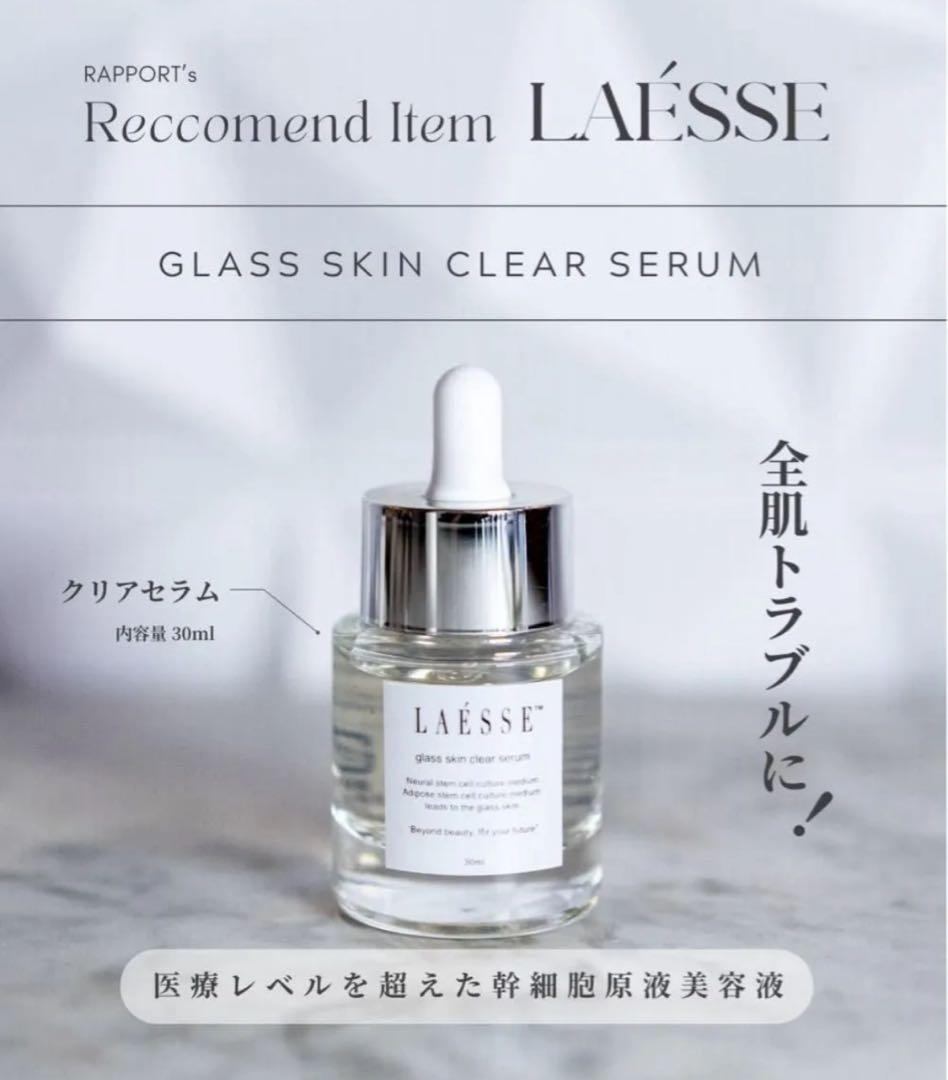 LAÊSSE glass skin clear serum 30ml