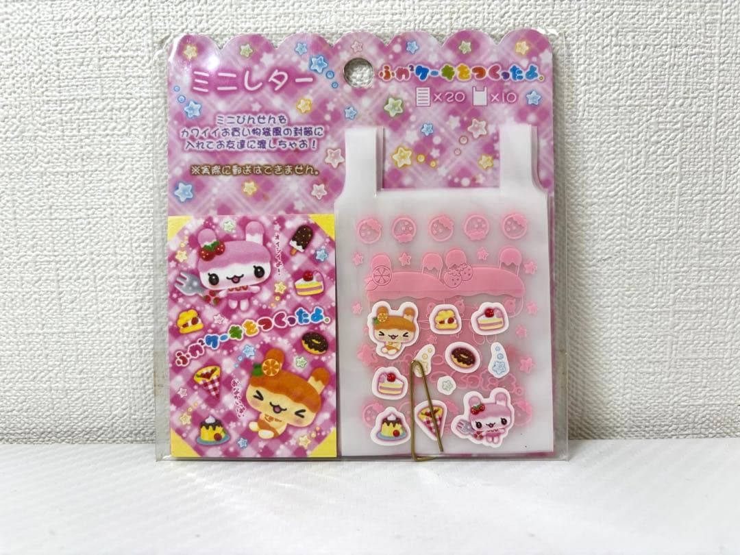 平成レトロ☆ふわふわケーキをつくったよ ミニレターセット☆サンエックス