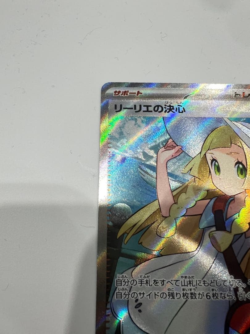 兎*ン様 リーリエの決心　SR