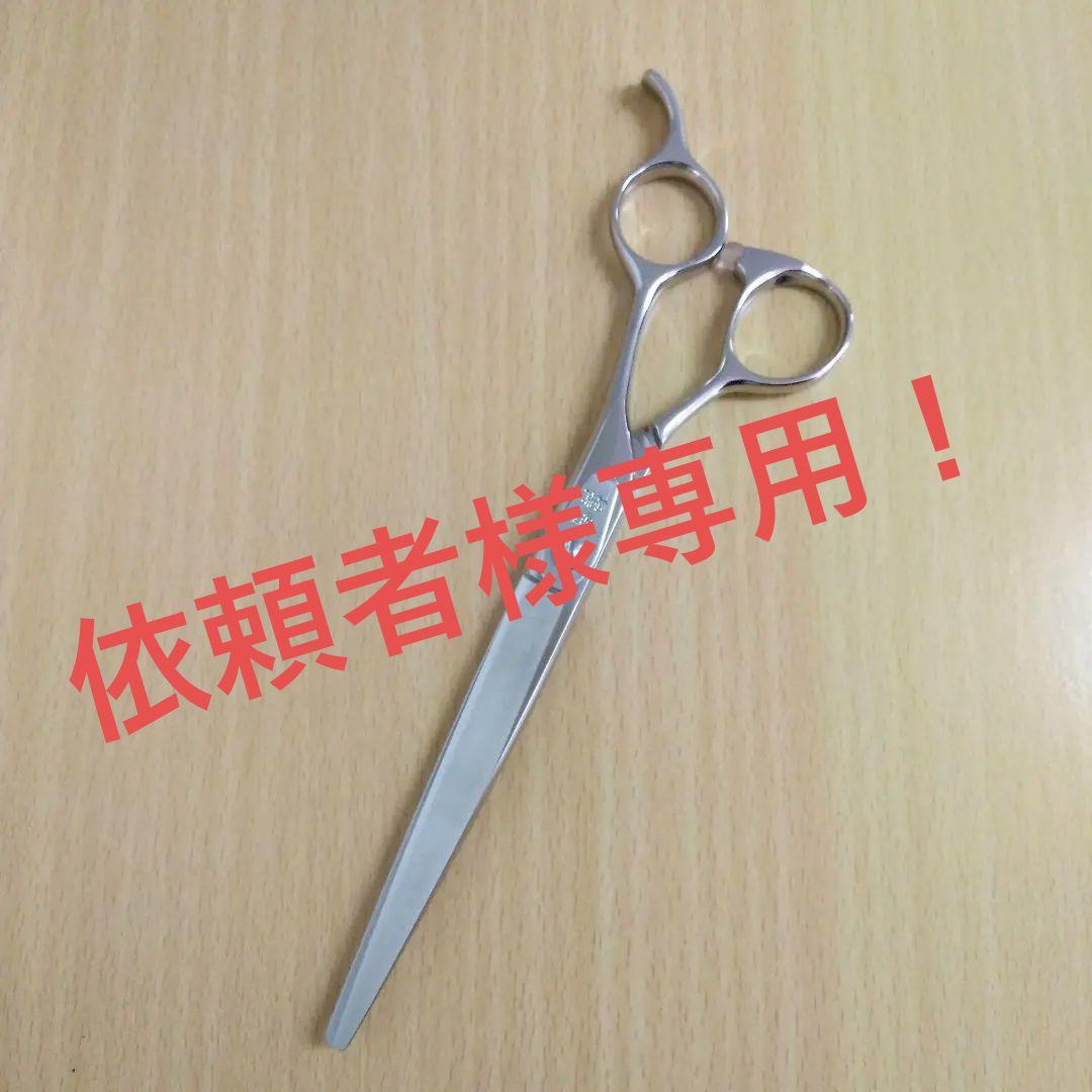 特価】トリミングシザー 胡蝶 NHー70F