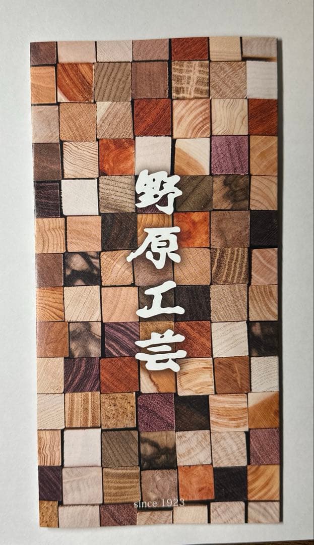 野原工芸　花梨 カリン　ボールペン スタンダード　シルバー 金具