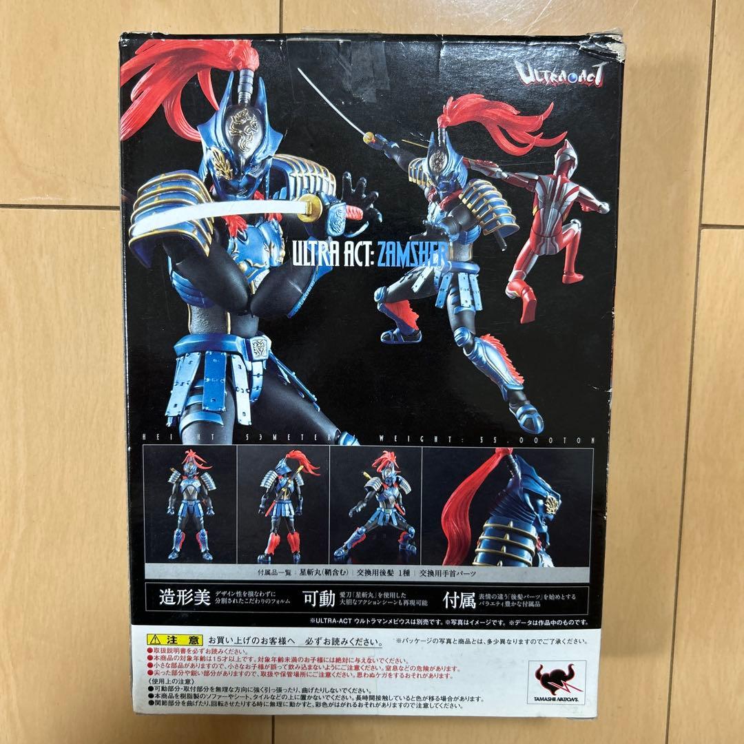 ウルトラアクト　ザムシャー