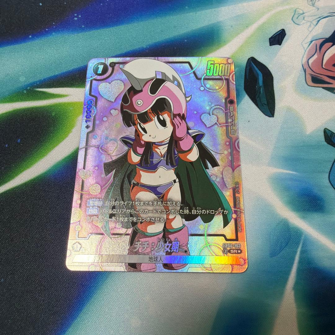 チチ:少女期 フュージョンワールド パラレル - メルカリ