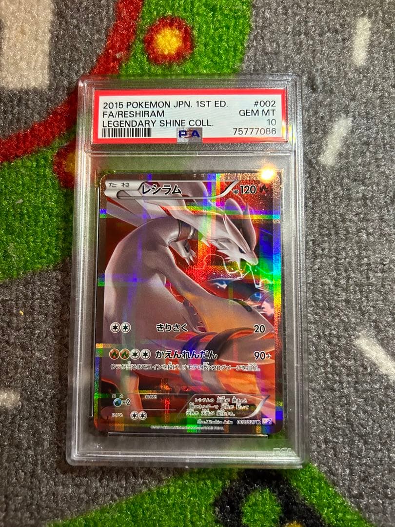 ポケモンカード レシラム CP2 PSA10 PSA10】 ポケモンカード 伝説キラ