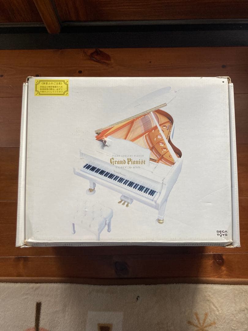 【希少】　自動演奏　ホワイトバージョン セガトイズ　グランドピアニスト