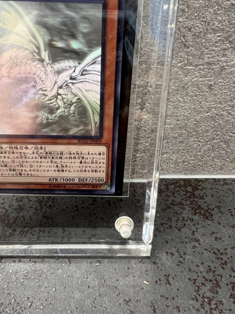 遊戯王OCG 灰流うらら20th & ブルーアイズオルタナティブホワイトドラゴン