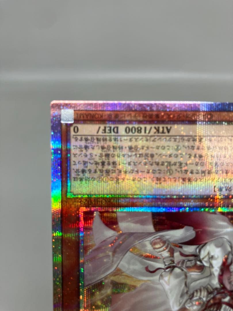 ○Tプレイ用 遊戯王 白き竜の落胤 プリズマ N5648