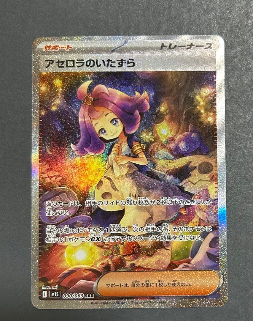 ポケモンカード引退品SR.SARまとめ売り9枚 ピカチュウex sar…