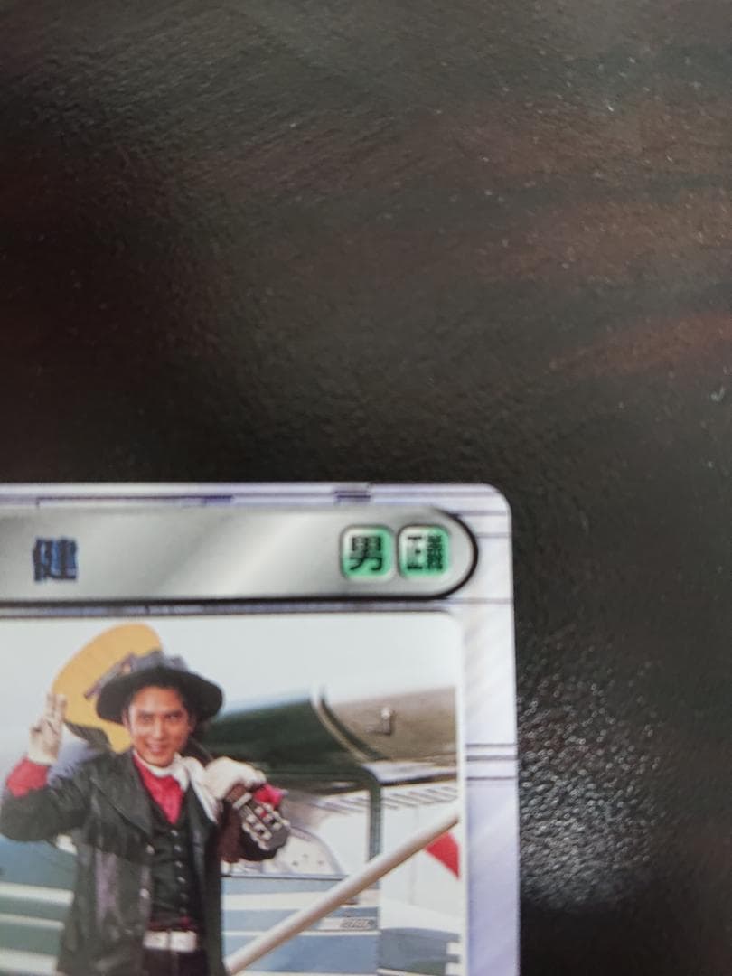 スクランブルデュエル2 怪傑ズバット 早川健 U-SD2(宮内洋氏直筆