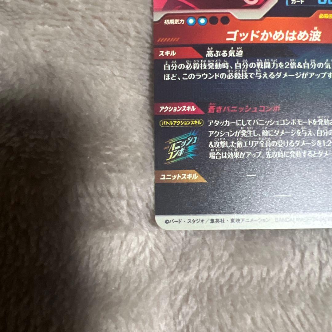 ドラゴンボールスーパーダイバーズ sdvtp-001 孫悟空 パラレル