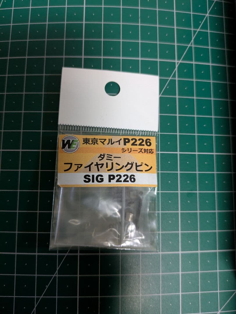 東京マルイ　SIG SAUER P226 E2 ガスガン