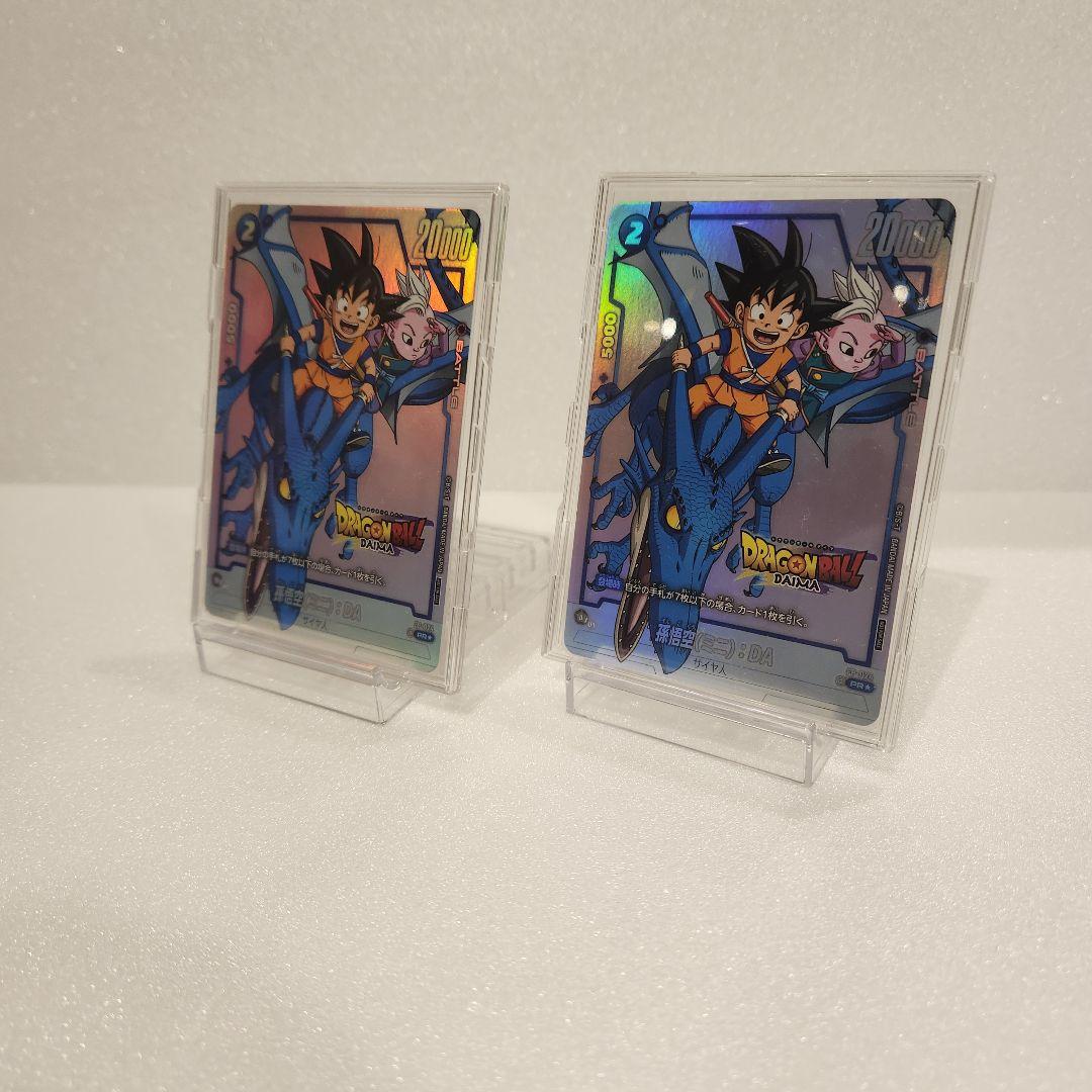 孫悟空(ミニ)：DA ドラゴンボール ダイマツリ 来場記念品 プロモ