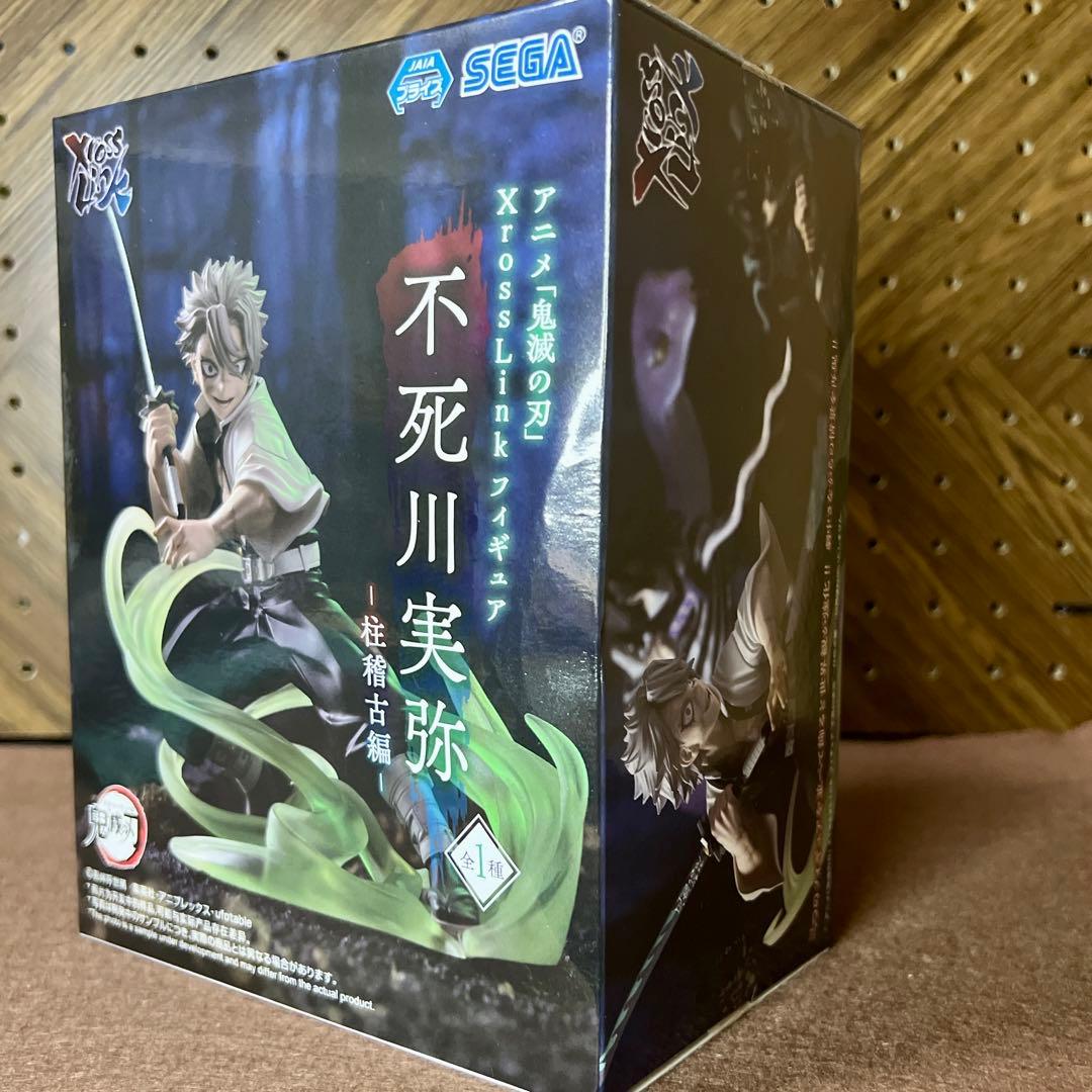 鬼滅の刃 XrossLink 不死川実弥 伊黒小芭内 時透