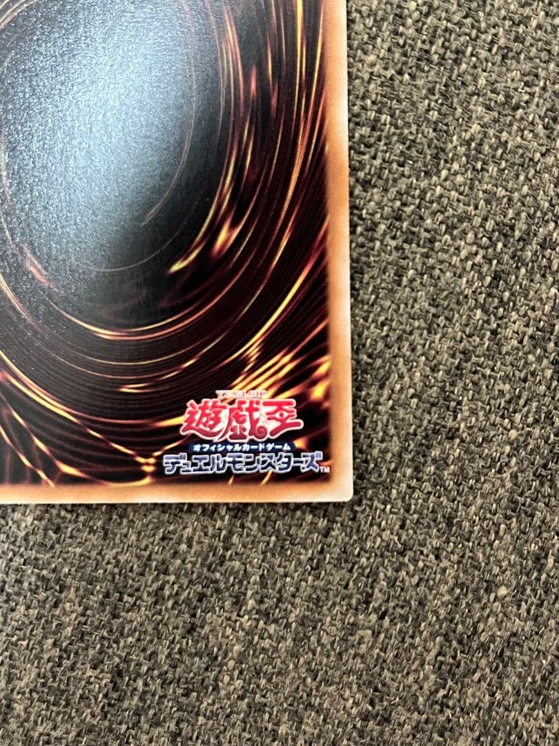 遊戯王　墓穴の指名者　25thシークレット　クォシク　絵違い