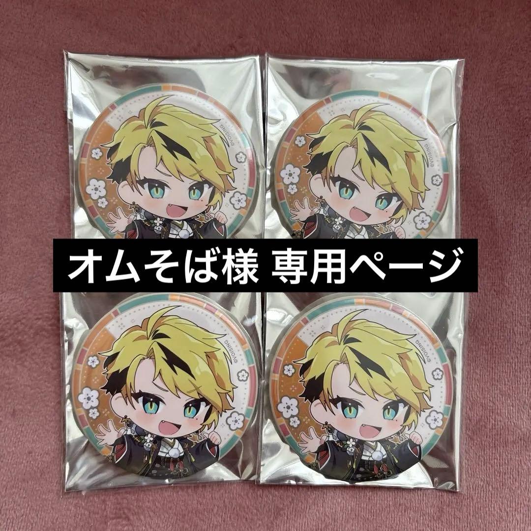 ブラフラ 天來らいむ お正月SD - メルカリ