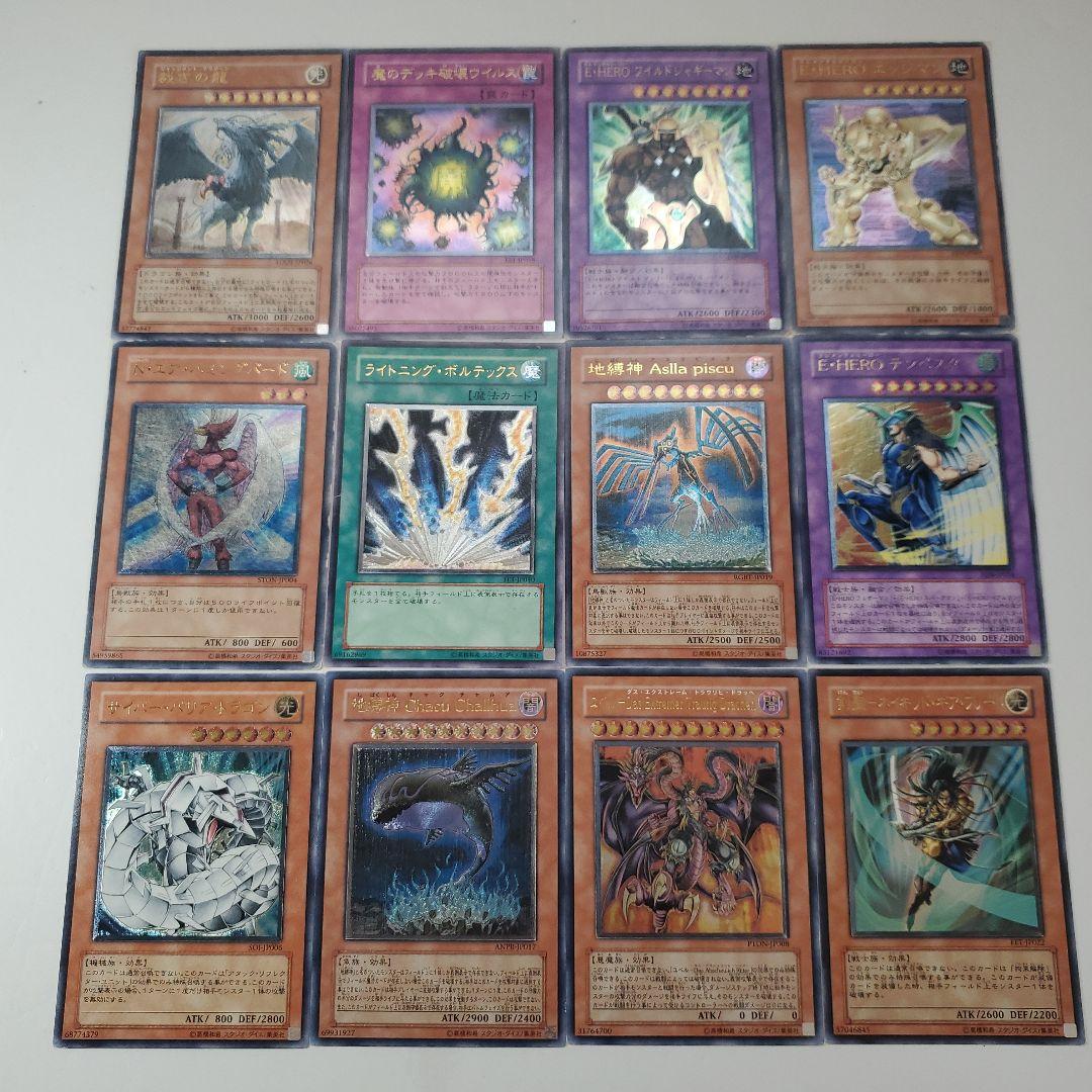 遊戯王　レリーフ　200枚　まとめ