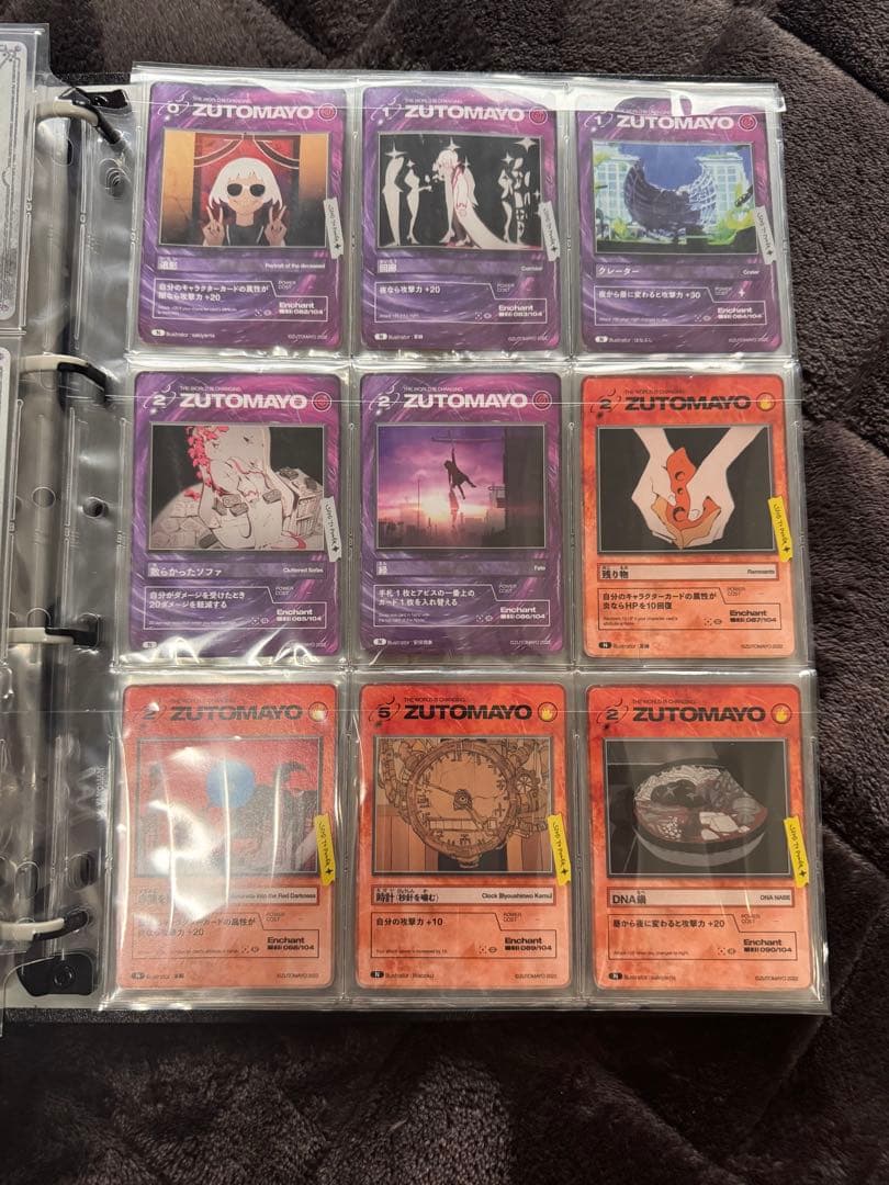 ずとまよカード 第1弾コンプリートセット(特典カードあり)