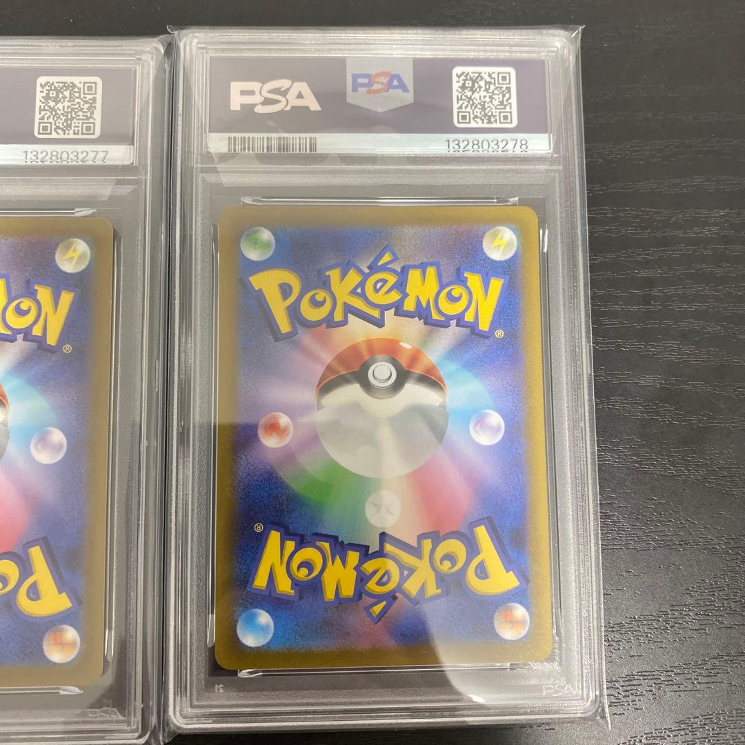 PSA10 2022 ポケモンカード レックウザ VMAX RRR 2枚