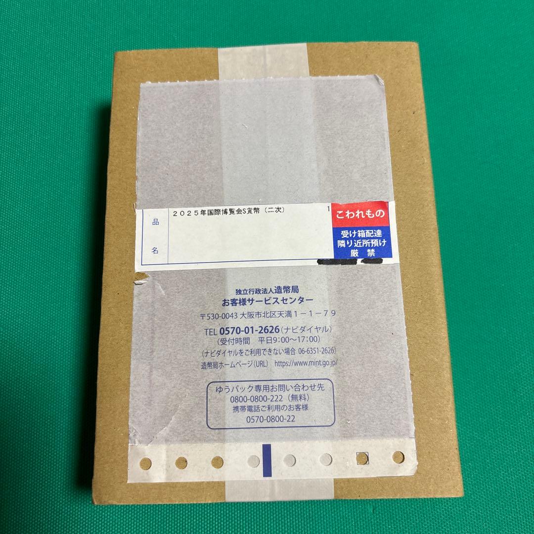 はるき　【未開封品】 2025年日本国際博覧会記念　千円銀貨幣（第2次) はるき 【未開封品】 2025年日本国際博覧会記念 千円銀貨幣（第2次