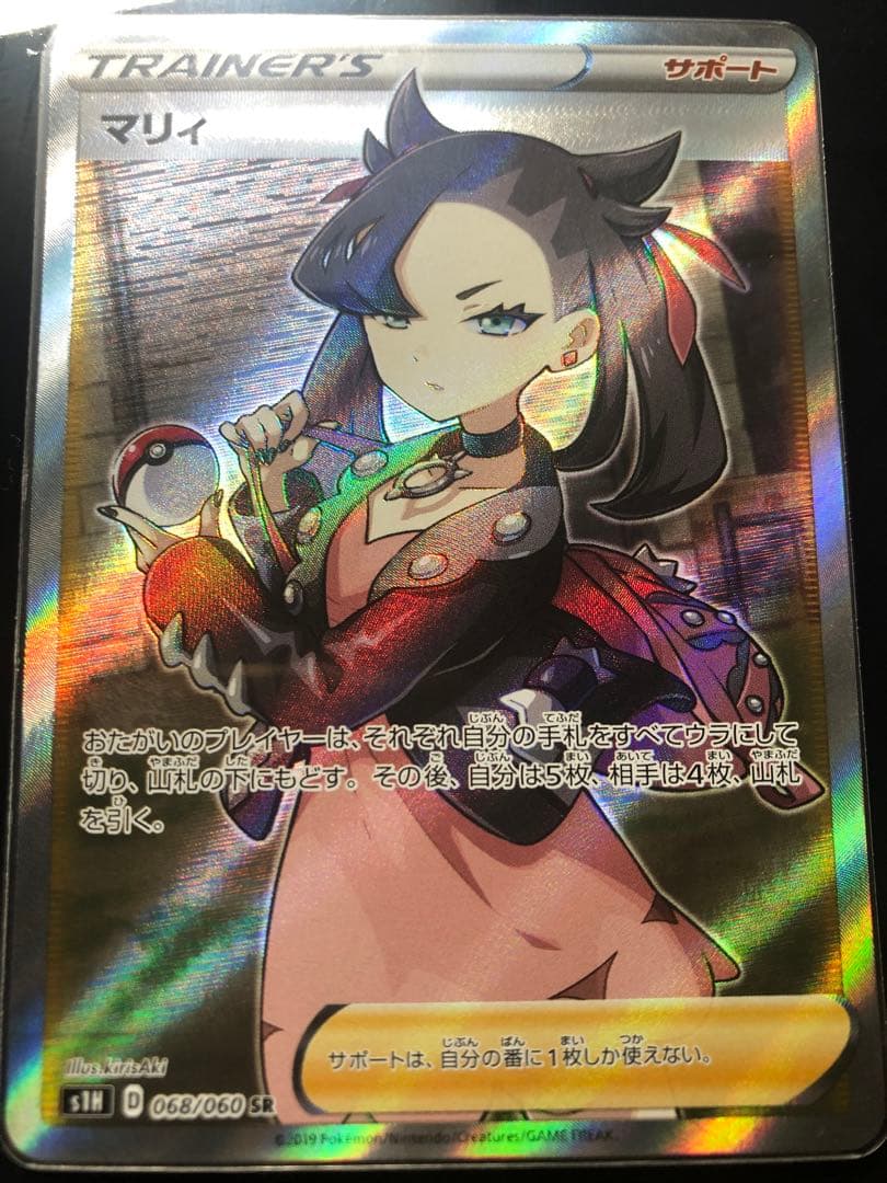 ns　マリィ SR S1H 拡張パック シールド 068/060