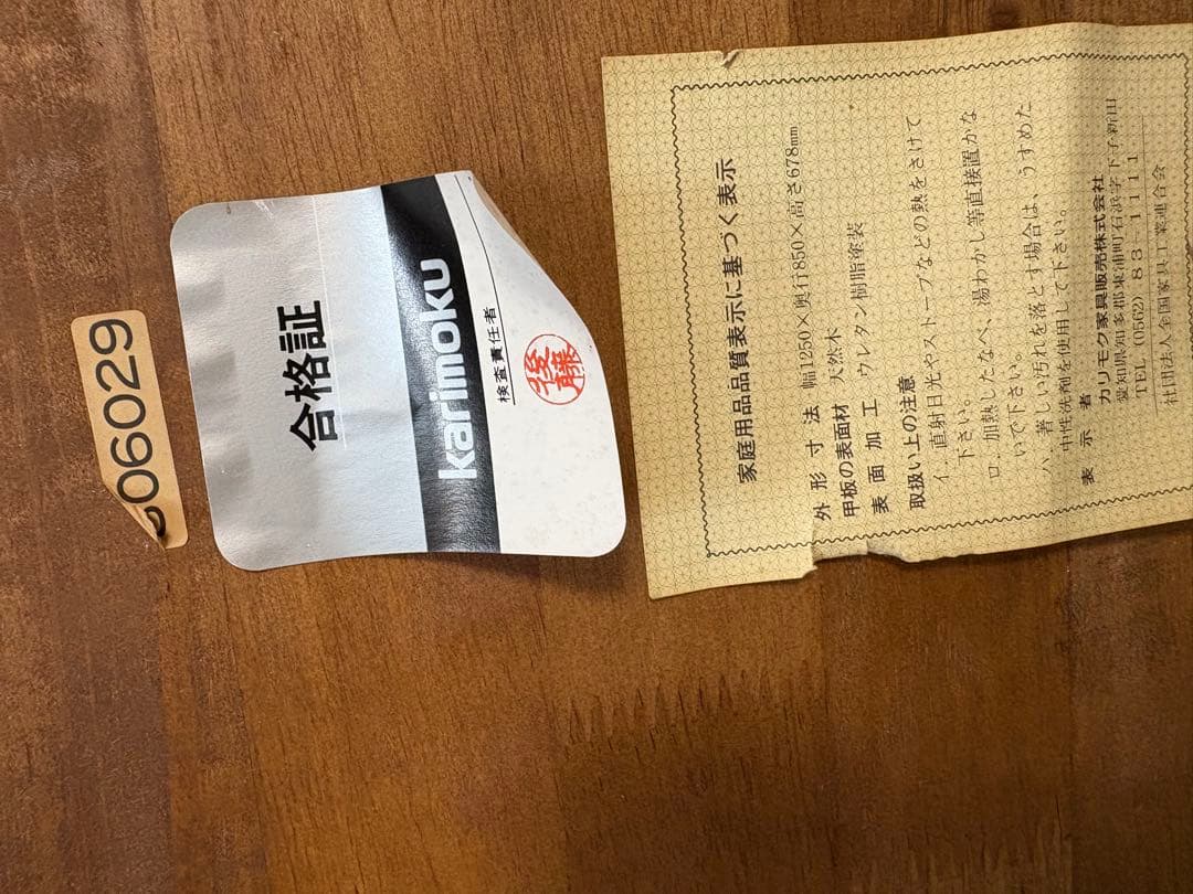 カリモク　ルスティック　ダイニングテーブル　訳あり　125㎝