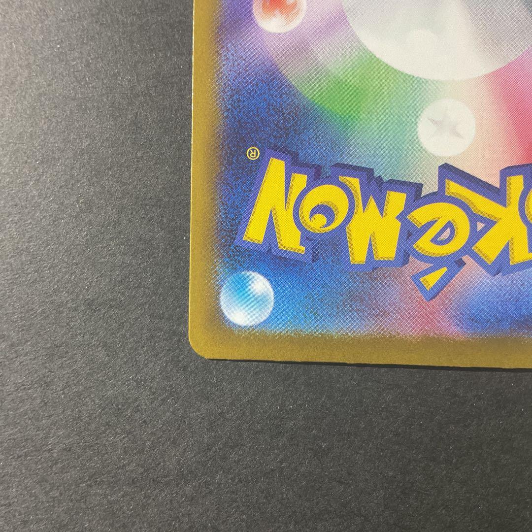 【センタリング⭕️・美品】メガゲンガーSAR 240/193