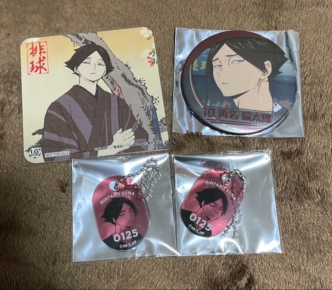 ハイキュー 角名倫太郎セット - メルカリ
