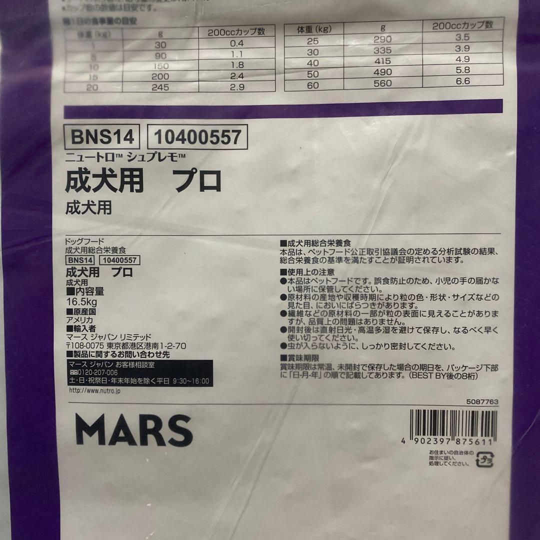 ③シュプ 成犬用 全犬種 16.5kg