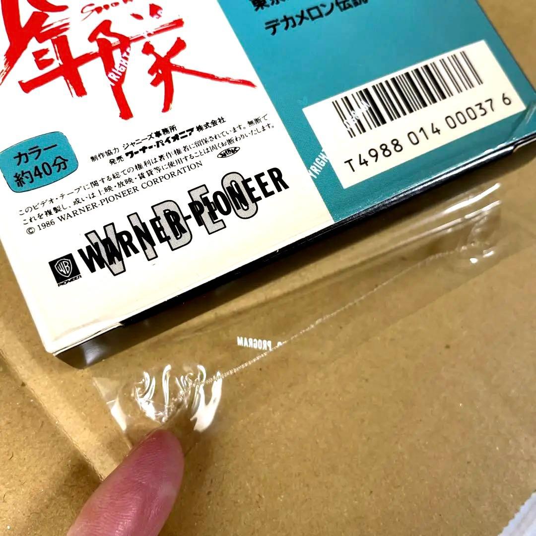 全て未開封 少年隊 VHS ８本