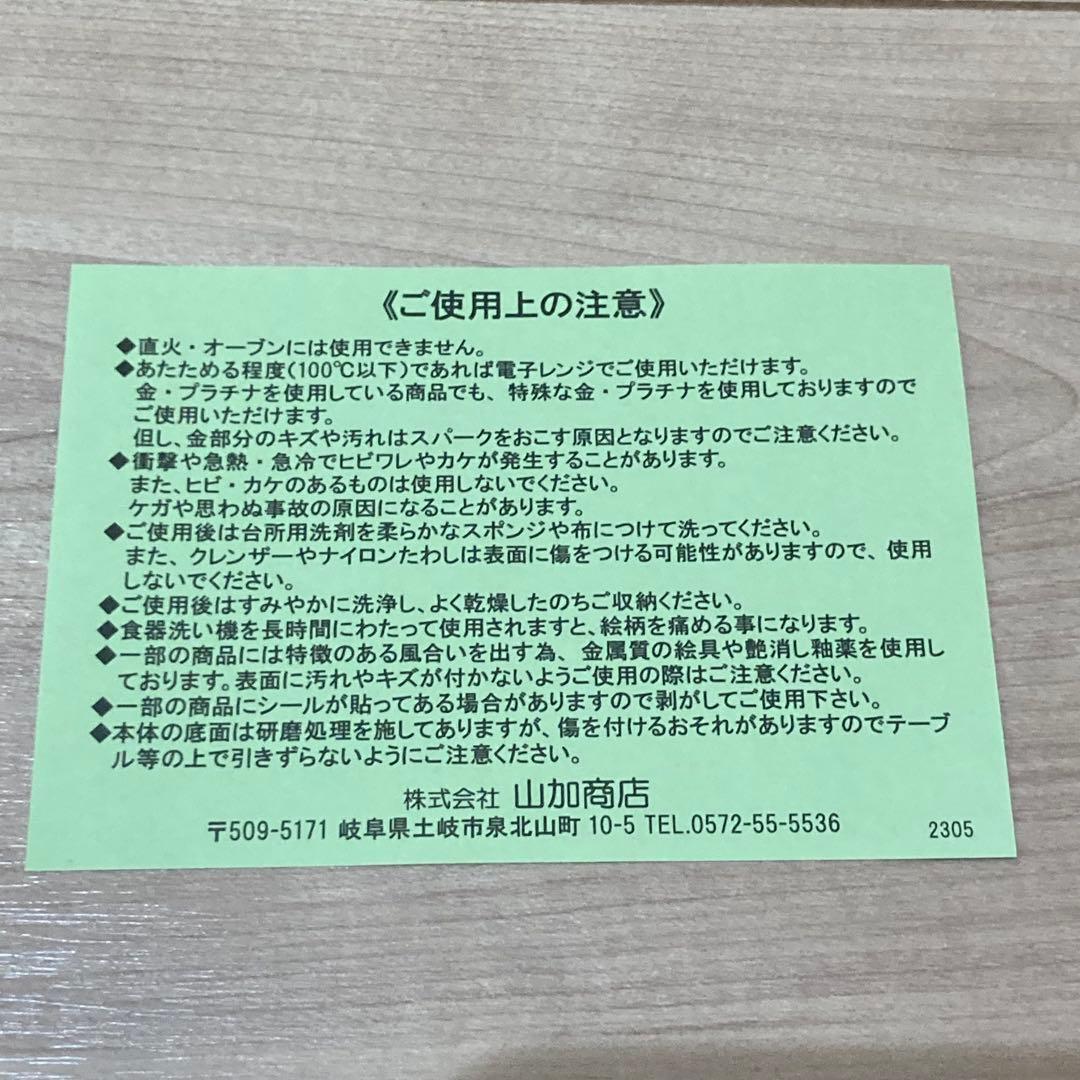 シャオシャオ レイレイ マグカップ 上野動物園 パンダ コップ 新品未使用