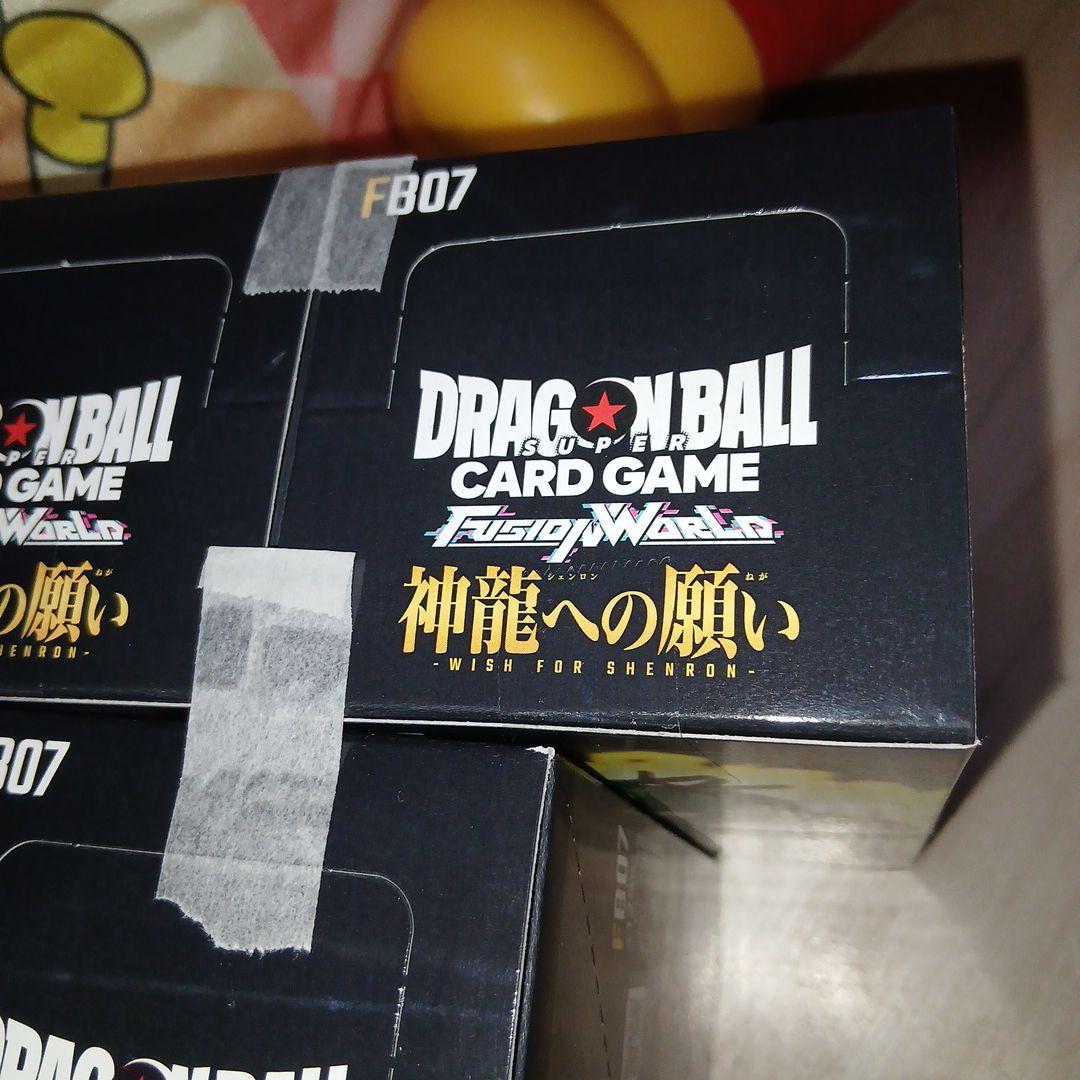 ドラゴンボールカード FB07 神龍への願い
