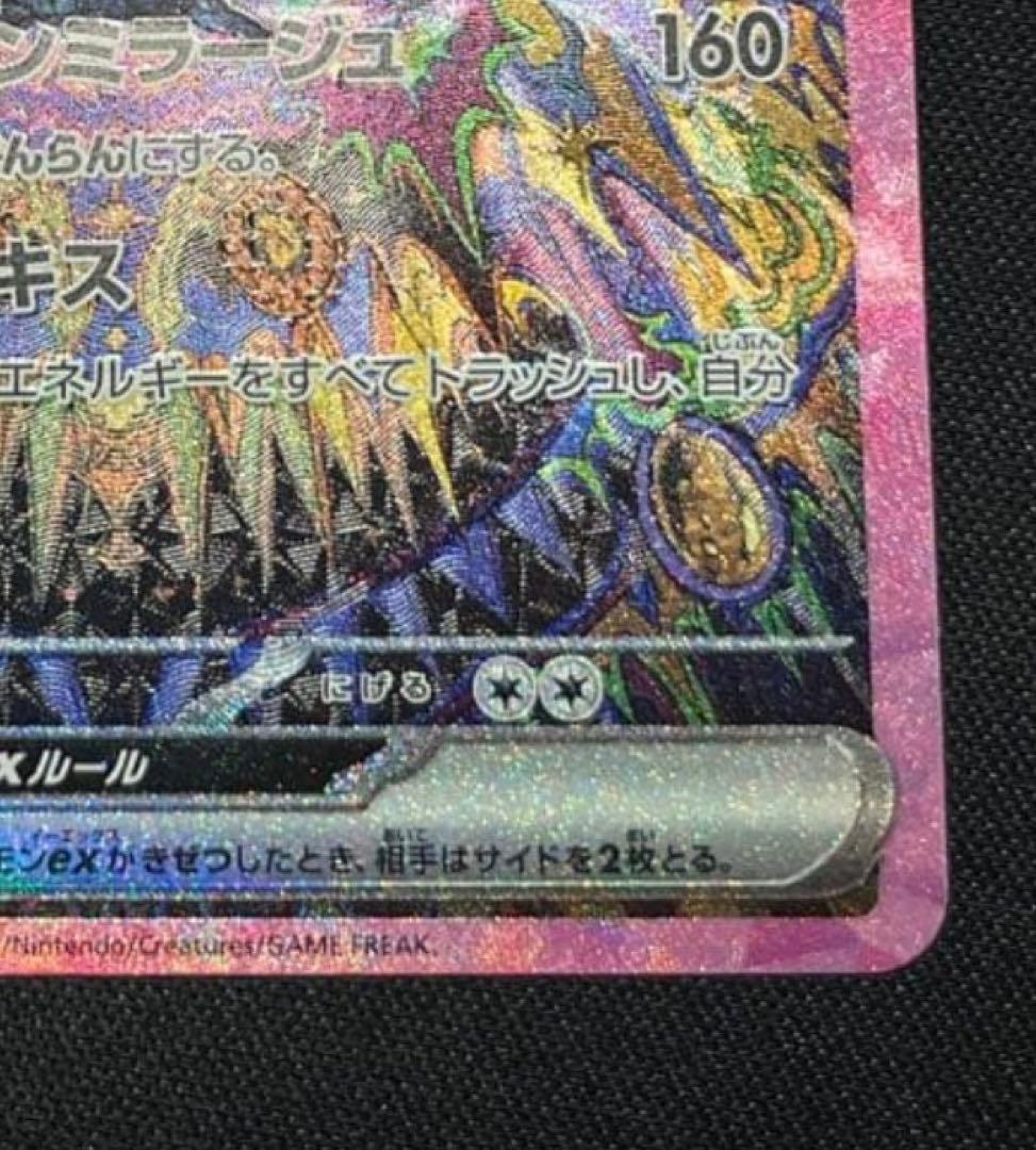 な*い様 ブラッキーex SAR SV8a テラスタルフェスex 217/187