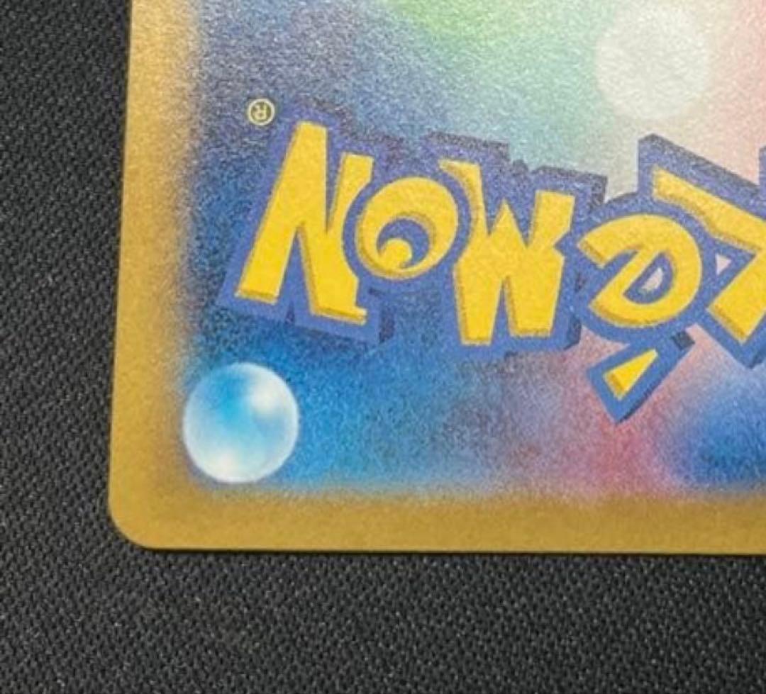 な*い様 ブラッキーex SAR SV8a テラスタルフェスex 217/187