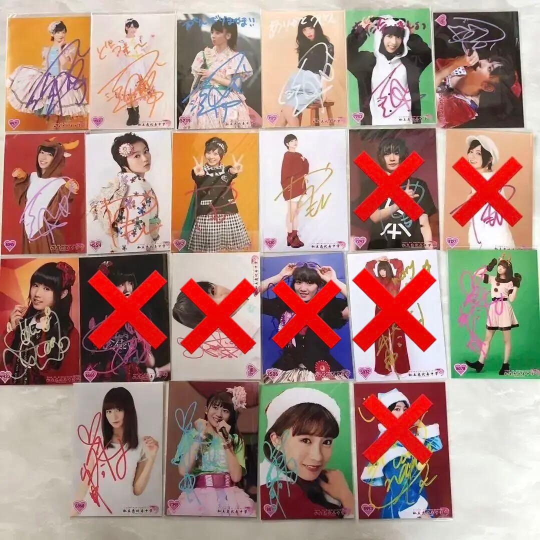 エビ中 サイン① エビ中 私立恵比寿中学 サイン入り生写真 松野莉奈の