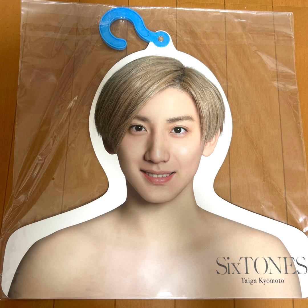 SixTONES 京本大我 エロハン フォトハンガー 新品未開封 未開封