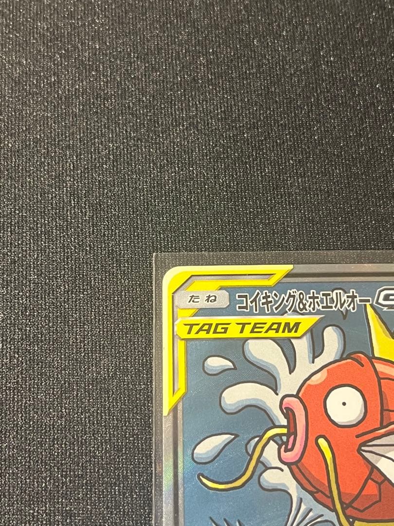 Y*U様 コイキング&ホエルオー GX SA