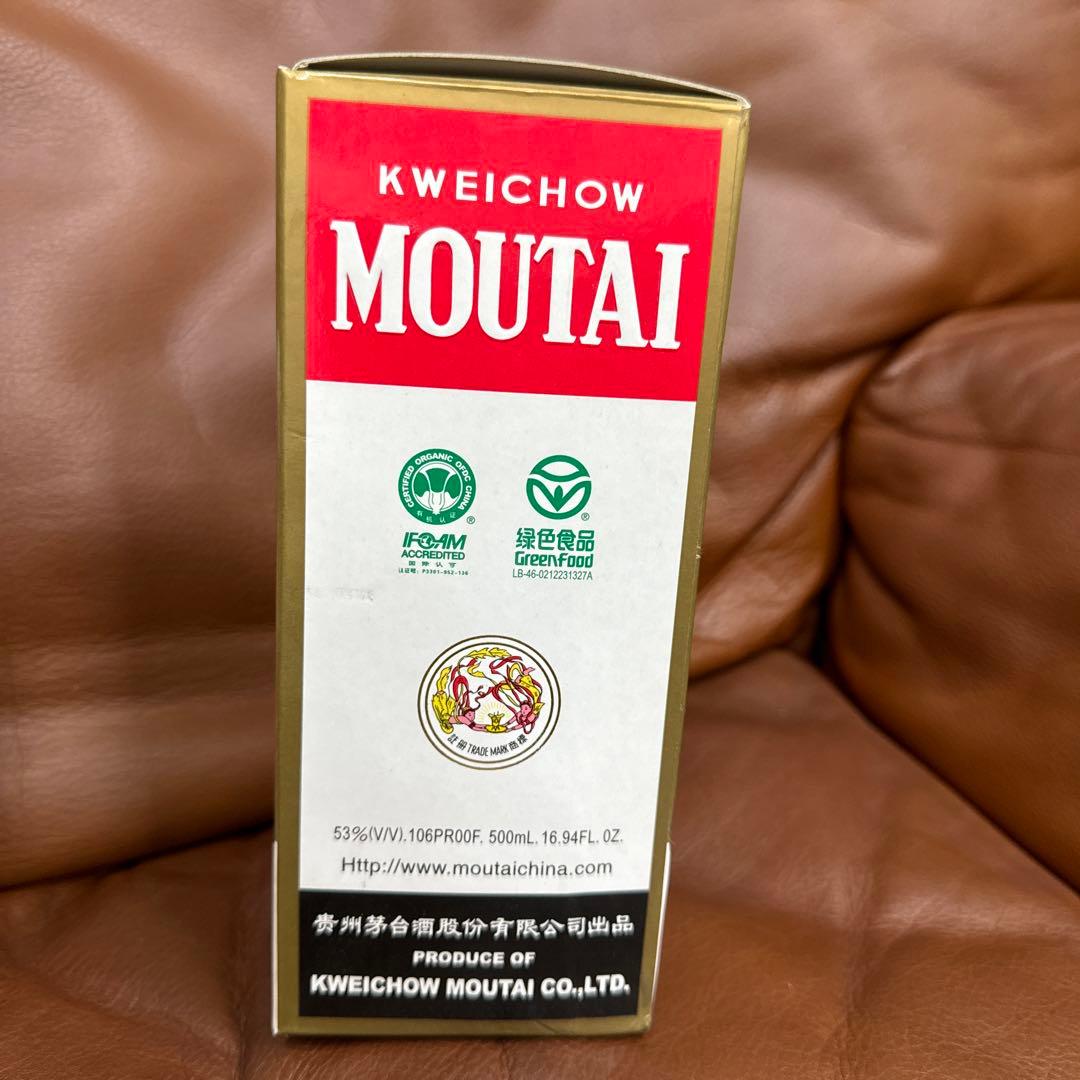 Kweichow Moutai 500ml 中国 茅台酒 リボン ビンテージ