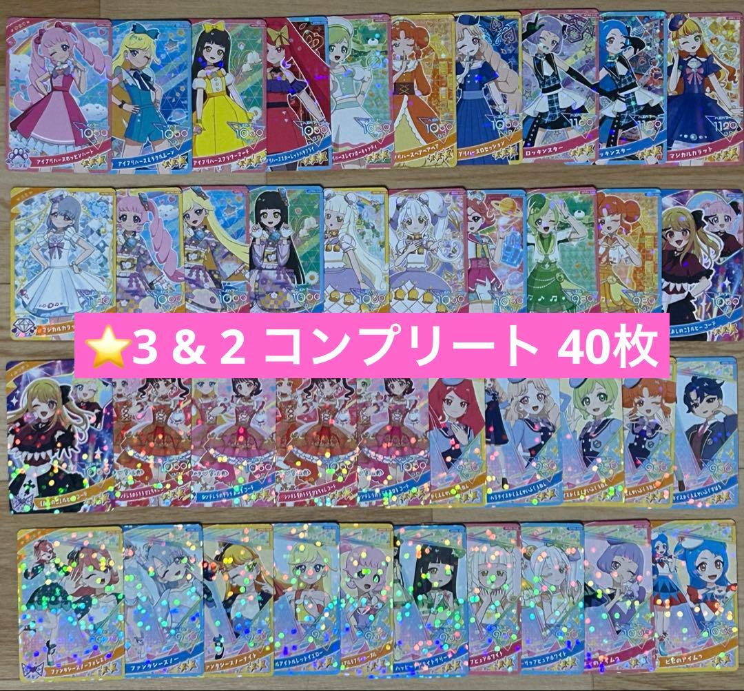 ひみつのアイプリ リング5弾 フルコンプリート 67種類 匿名配送 在庫